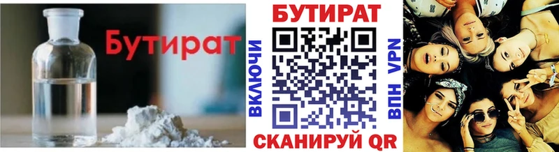 Бутират оксибутират  закладка  Белёв 