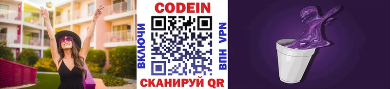 где купить   Белёв  Кодеин Purple Drank 