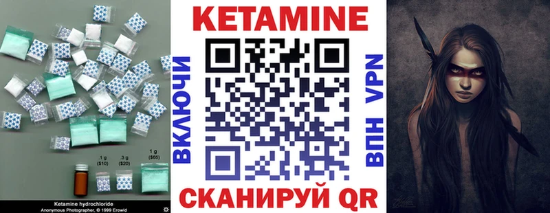 КЕТАМИН ketamine  Белёв 