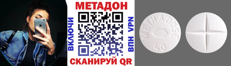 МЕТАДОН кристалл  Белёв 
