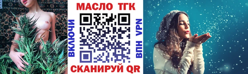 ТГК жижа дарнет шоп Белёв